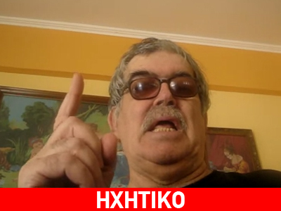 Προσωπικό δράμα: «αργοπεθαίνουμε από ανεύθυνους και ανέντιμους»