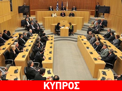 Ψηφίστηκε από τη Βουλή ο πρώτος μνημονιακός προϋπολογισμός