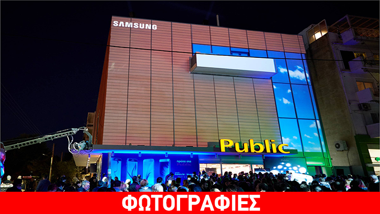 Μοναδικό 3D υπερθέαμα για πρώτη φορά στην Ελλάδα  στο Public Γλυφάδας