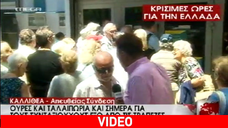 Όταν το Mega διάλεξε τον… λάθος συνταξιούχο