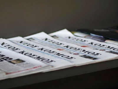 Ο «Νέος Κόσμος» η καλύτερη εφημερίδα μεταναστών στην Αυστραλία