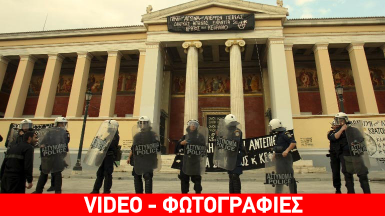 Σε αστυνομικό κλοιό το κτίριο της Πρυτανείας- μικροεντάσεις και προσαγωγές