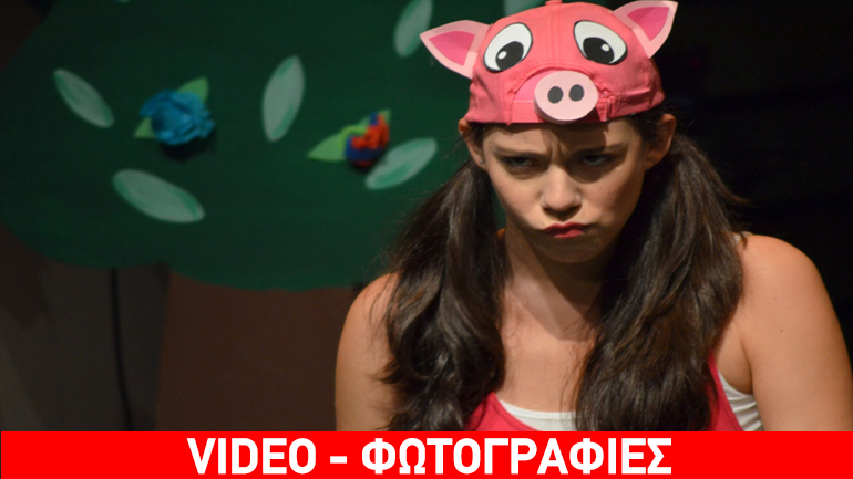 Η Μικρή Γουρουνίτσα: Παράταση παραστάσεων για όλο τον Νοέμβριο