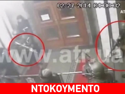 Κριμαία: Η στιγμή της εισβολής στο Κοινοβούλιο