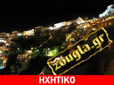 Συνεχή μπλακ-άουτ στη Σαντορίνη -χωρίς ρεύμα πολλές περιοχές