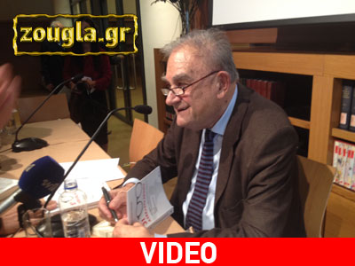 Βιβλίο του Σεραφείμ Φυντανίδη: «31 Αξέχαστα Χρόνια στο ξύλινο τιμόνι της Ελευθεροτυπίας»