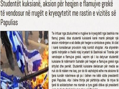 Αλβανία: Έκαψαν την ελληνική σημαία για το «καλωσόρισες» στον Παπούλια Αλβανία: Έκαψαν την ελληνική σημαία για το «καλωσόρισες» στον Παπούλια