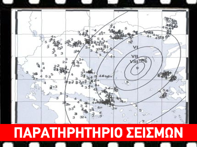 Μεγάλοι σεισμοί και τσουνάμι στο Βόρειο Αιγαίο