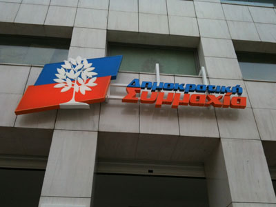 Η Δημοκρατική Συμμαχία ζητεί την επέκταση της έρευνας για τα υποβρύχια