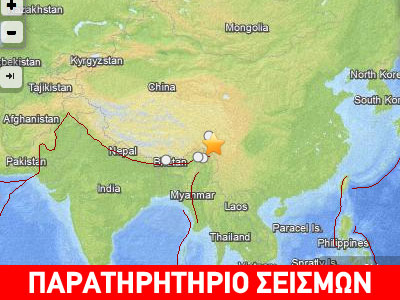 Ισχυρός σεισμός 5,7 Ρίχτερ στο Θιβέτ