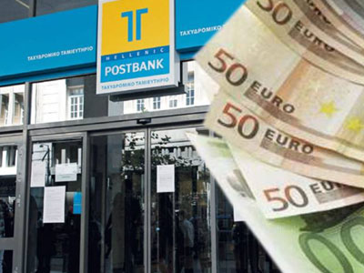 Ανοίγει η αυλαία των απολογιών για το Ταχυδρομικό Ταμιευτήριο