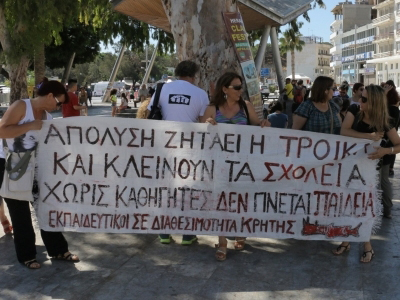 Συγκέντρωση διαμαρτυρίας για την άφιξη του Κινέζου πρωθυπουργού στην Κρήτη