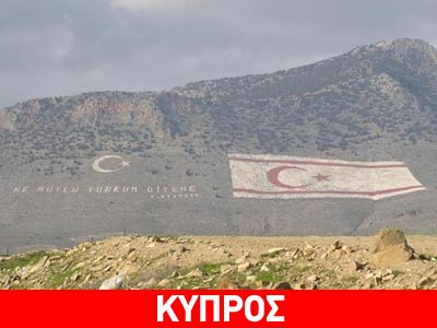 Διάβημα της Κύπρου στην Ε.Ε. μετά τη νέα τουρκική προκλητικότητα