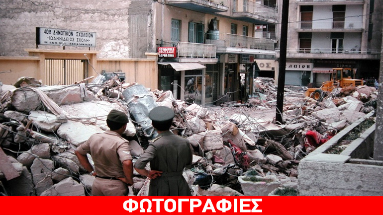 Σπάνιες φωτογραφίες από τον καταστροφικό σεισμό του 1978 στη Θεσσαλονίκη