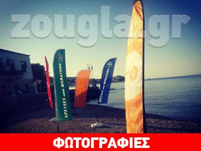 Ρεκόρ συμμετοχών για το γραφικό Spetses Mini Marathon