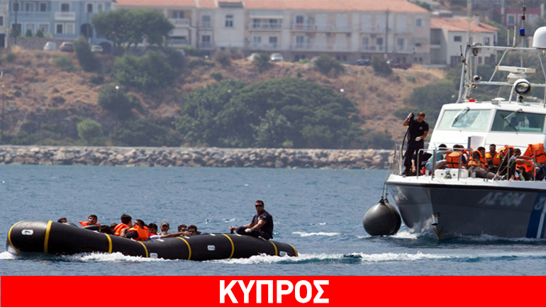 Διάσωση 50 μεταναστών ανοιχτά της Κύπρου