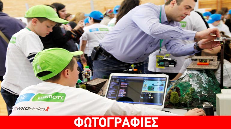 Ρεκόρ μικρών… επιστημόνων στον 1ο Πανελλήνιο Διαγωνισμό Εκπαιδευτικής Ρομποτικής