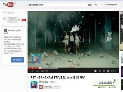 «Φρένο» από το YouTube στα «φουσκωμένα» views