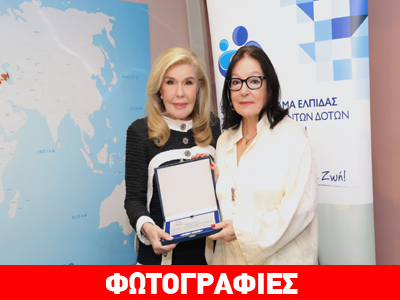 Η Νάνα Μούσχουρη και το Ελληνικό Φεστιβάλ στο πλευρό  του Συλλόγου «ΕΛΠΙΔΑ»