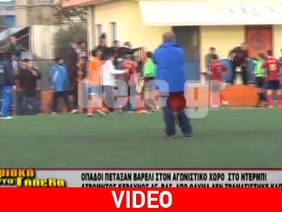 Αχαΐα: Οπαδοί πέταξαν μέχρι και… βαρέλι σε αγωνιστικό χώρο!