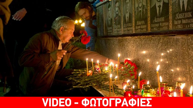 Τσερνόμπιλ: 29 χρόνια μετά