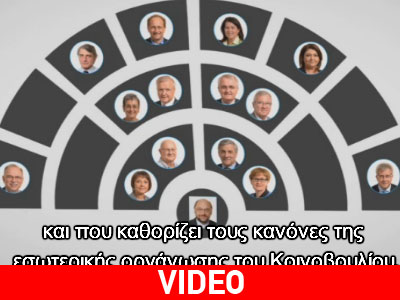 Γνωρίστε το Προεδρείο του Ευρωκοινοβουλίου
