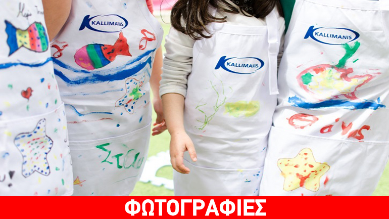 Η εταιρία ΚΑΛΛΙΜΑΝΗΣ δημιούργησε το πασχαλινό τραπέζι για το Χαμόγελο του Παιδιού