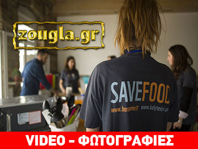 WWF Ελλάς: «Καλύτερη ζωή», φιλικότερη προς το περιβάλλον αλλά και την τσέπη μας