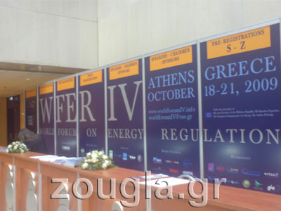 Και οι ρυθμιστές ενέργειας κατά της κλιματικής αλλαγής!