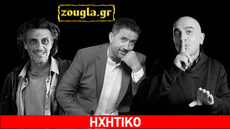 Γνωστοί ηθοποιοί και παρουσιαστές που έκαναν το ηλεκτρονικό τσιγάρο τρόπο ζωής…