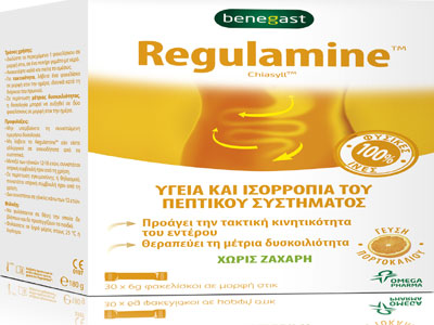 Ομαλή λειτουργία του εντέρου με το Regulamine