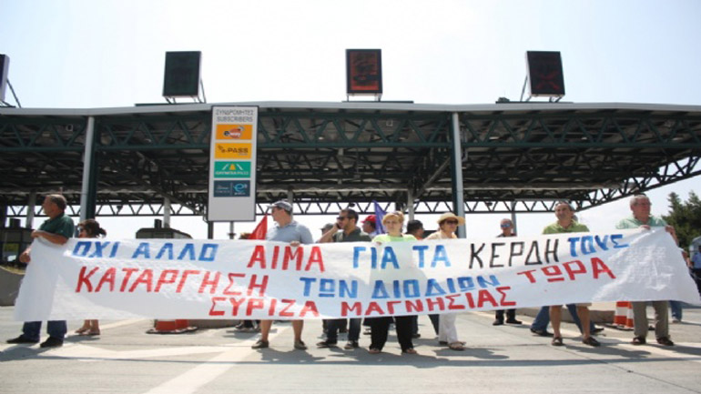 Αποποινικοποιούνται οι διαδηλώσεις στα διόδια