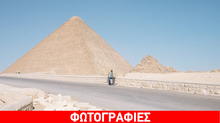Αδειάζουν οι πυραμίδες από τους τουρίστες