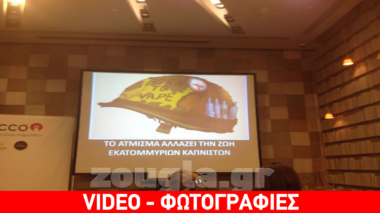 Nobacco: «Ήρθε η ώρα του ειλικρινούς διαλόγου για το ηλεκτρονικό τσιγάρο»