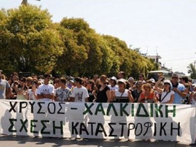 Μεγάλο συλλαλητήριο κατά των μεταλλείων στον Έβρο Μεγάλο συλλαλητήριο κατά των μεταλλείων στον Έβρο