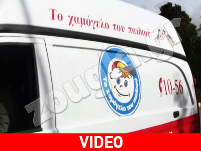 «Το Χαμόγελο του Παιδιού» λάμπει παγκόσμια