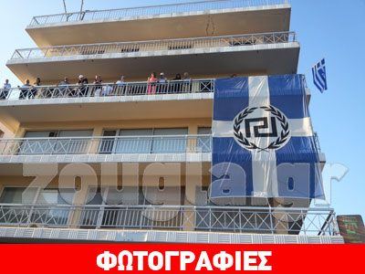 Ένταση στα εγκαίνια των νέων γραφείων της Χρυσής Αυγής στο Μαρούσι