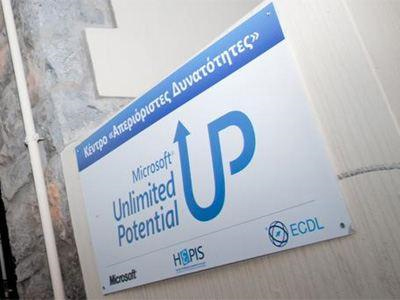 H Microsoft προσφέρει ευκαιρίες σε ευαίσθητες κοινωνικές ομάδες