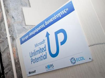 Microsoft Hellas: 7ο Κέντρο «Απεριόριστες Δυνατότητες» στην Ξάνθη