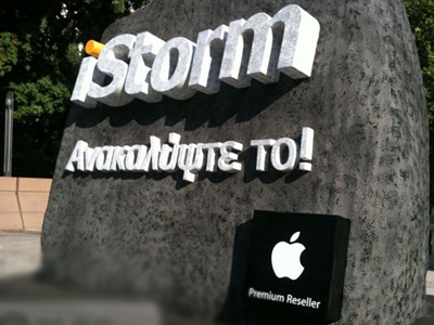 Ο «τυφώνας» iStorm στο Κολωνάκι!