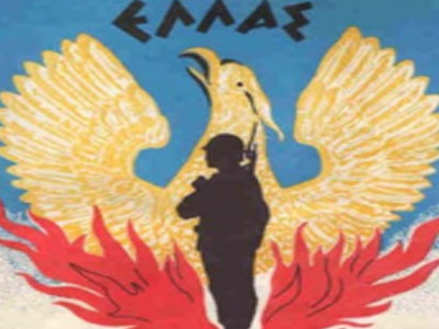 21η Απριλίου: Σαράντα τρία χρόνια μετά