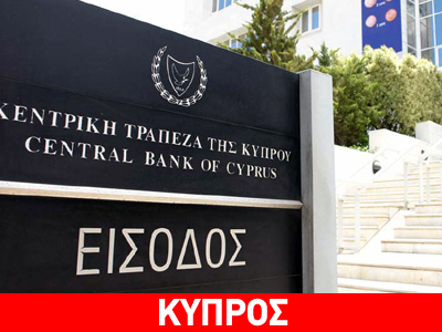 Ουσιαστικές χαλαρώσεις στις τραπεζικές συναλλαγές