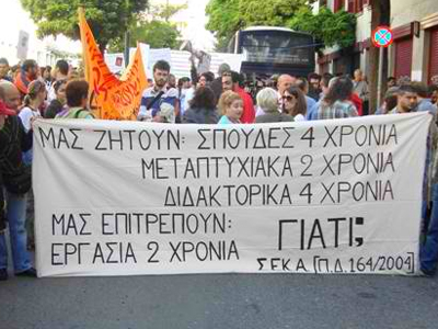 Συμμετέχει στην απεργία ο ΣΕΚΑ