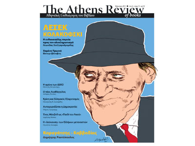 Athens Review of Books #15