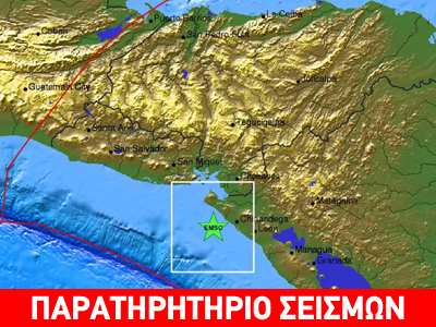 Σεισμός 5,4 R στη Νικαράγουα