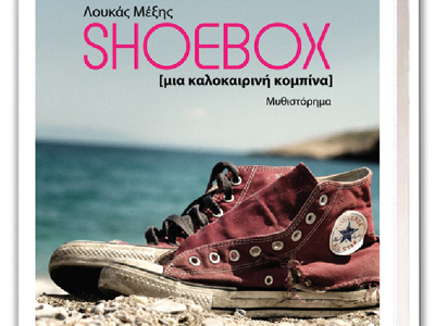 Shoebox