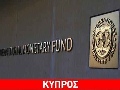 Κύπρος: «Προσπαθούμε ο πόνος να είναι λιγότερο δυνατός»