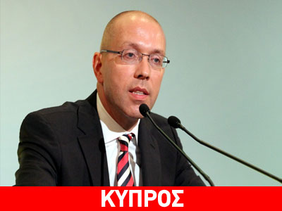 Με διακοπή του προγράμματος απείλησε την Κύπρο ο Άσμουσεν