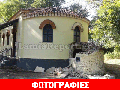 Iερόσυλοι γκρέμισαν εκκλησάκι στη Λαμία