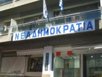 Έξωση στα γραφεία της Ν.Δ. στην Αχαΐα
